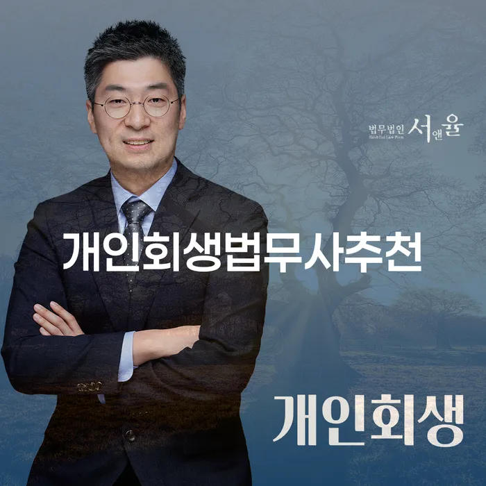 보성군 개인회생면책대출 개인회생 처리방법 무료상담