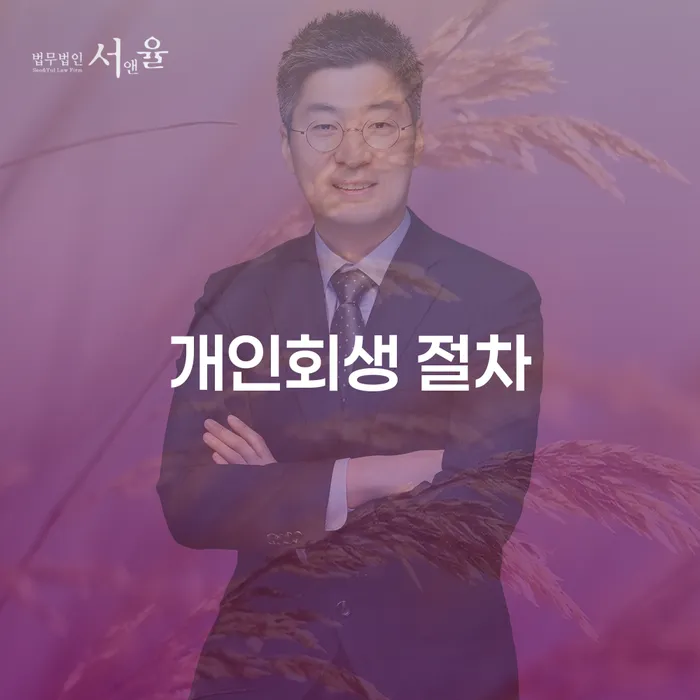 거창군 채무자대리인제도 빚갚는 방법 확인해요