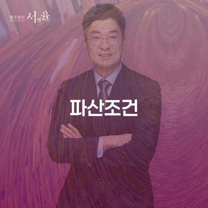 보령시 주식채무 개인회생으로 해결 해결 할 수 있을까?