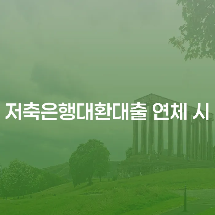 시흥시 신용회복 신용회복 중요 포인트
