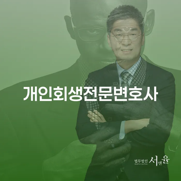 영등포구 저축은행대출 연체 시 개인회생,개인파산으로 해결하고 싶다면