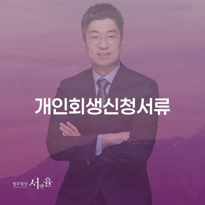 구로구 개인회생기각 개인회생으로 해결방법 판단을위해