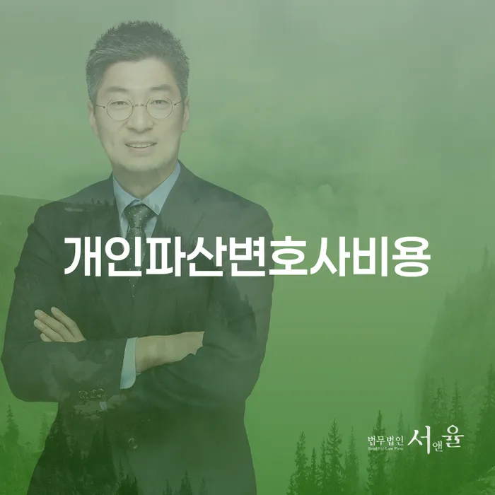 논산시 개인회생신청절차 개인회생 전문가와 함께