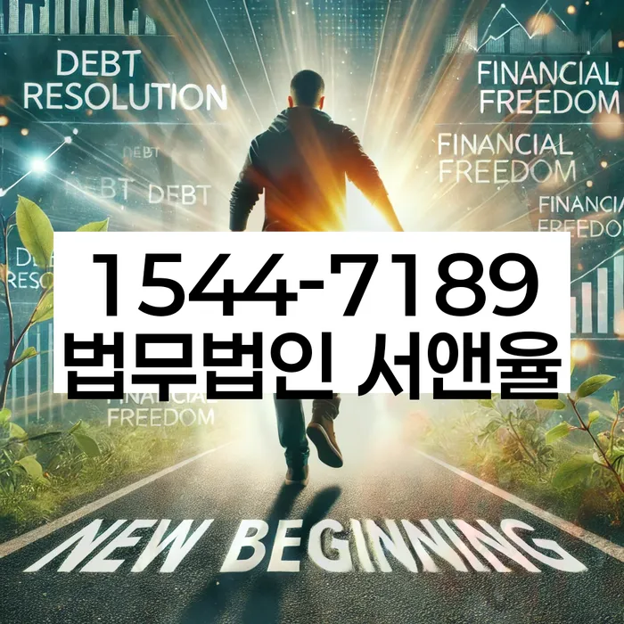 개인회생전자소송