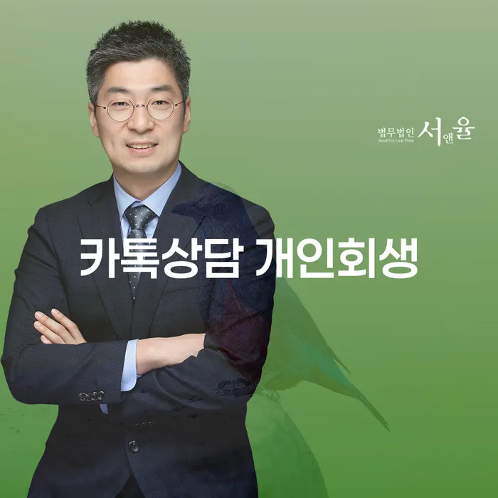 전라남도 개인프리워크아웃 대출 연체 개인회생 과정을