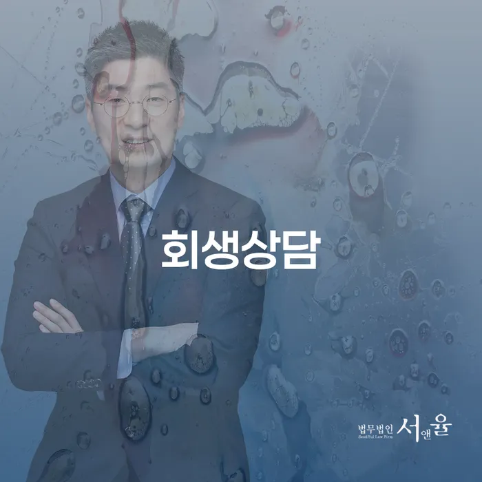 오산시 지급명령개인회생 빚 합법적인 빠른방법 추천하는 곳
