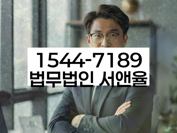 수임료 무이자 자체 분납 가능하고