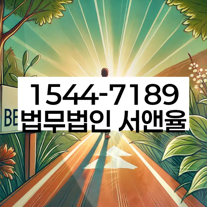 대출 연체자 구제 방법