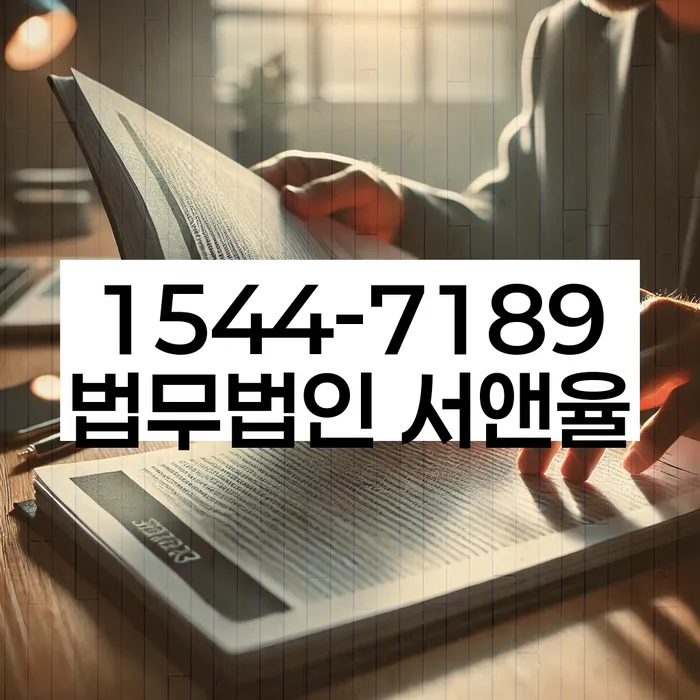 서빙고동 개인회생상담