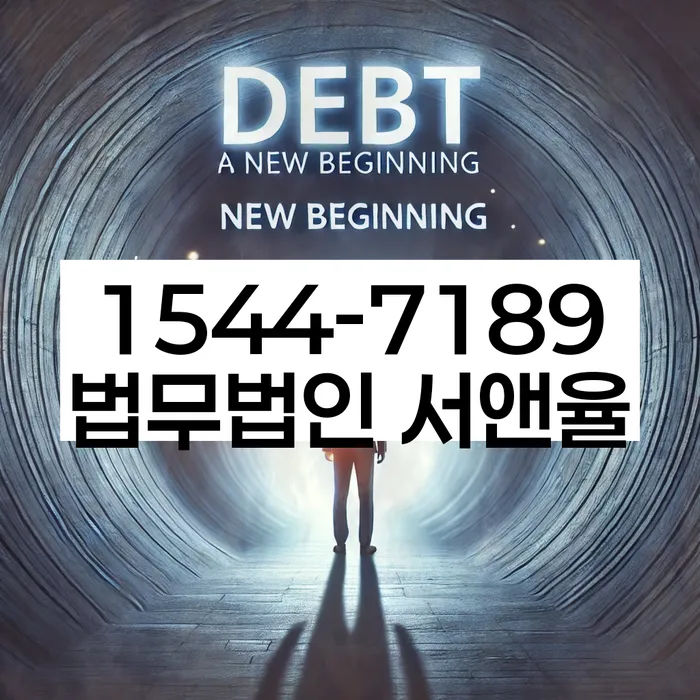 구리시 개인회생